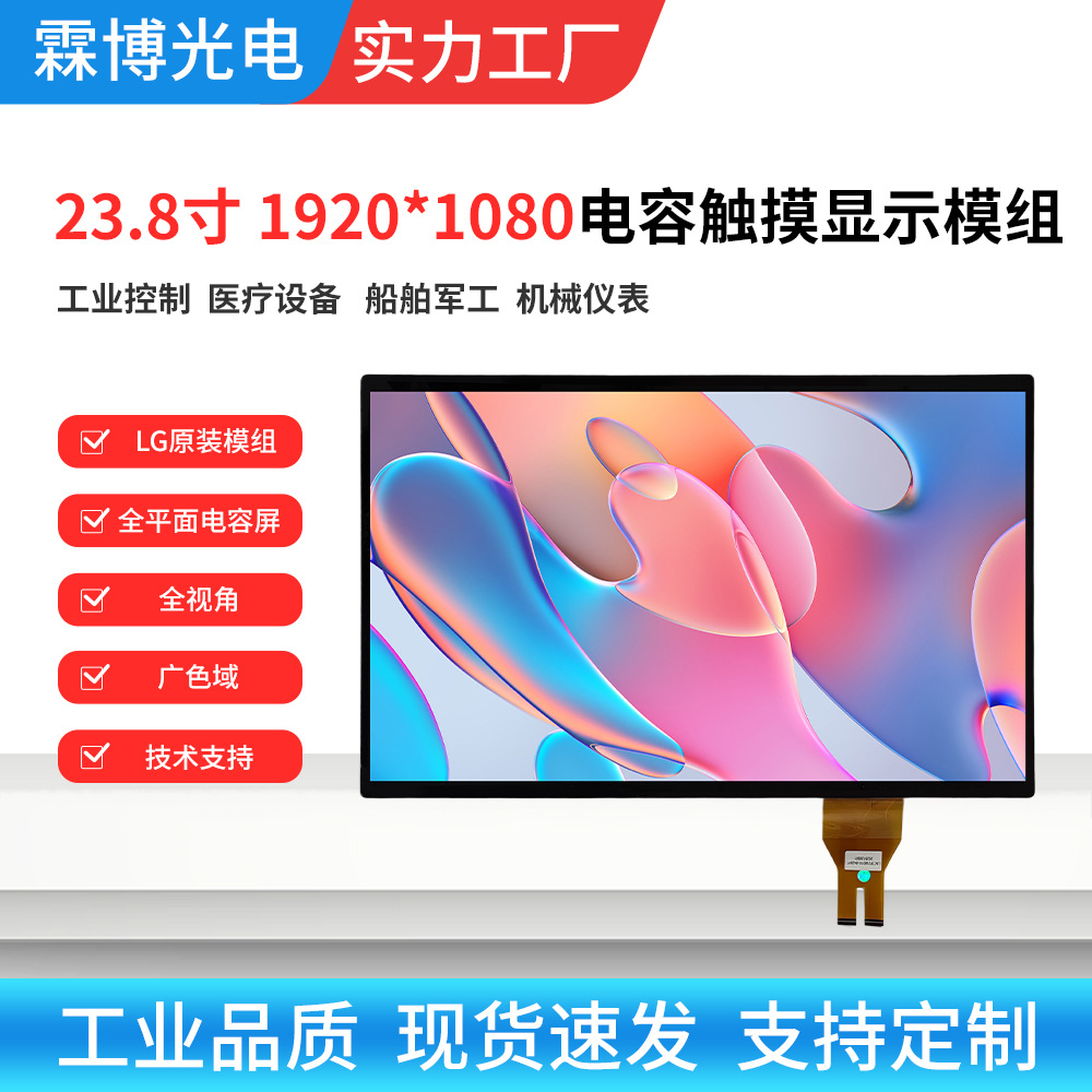 揭阳触摸屏